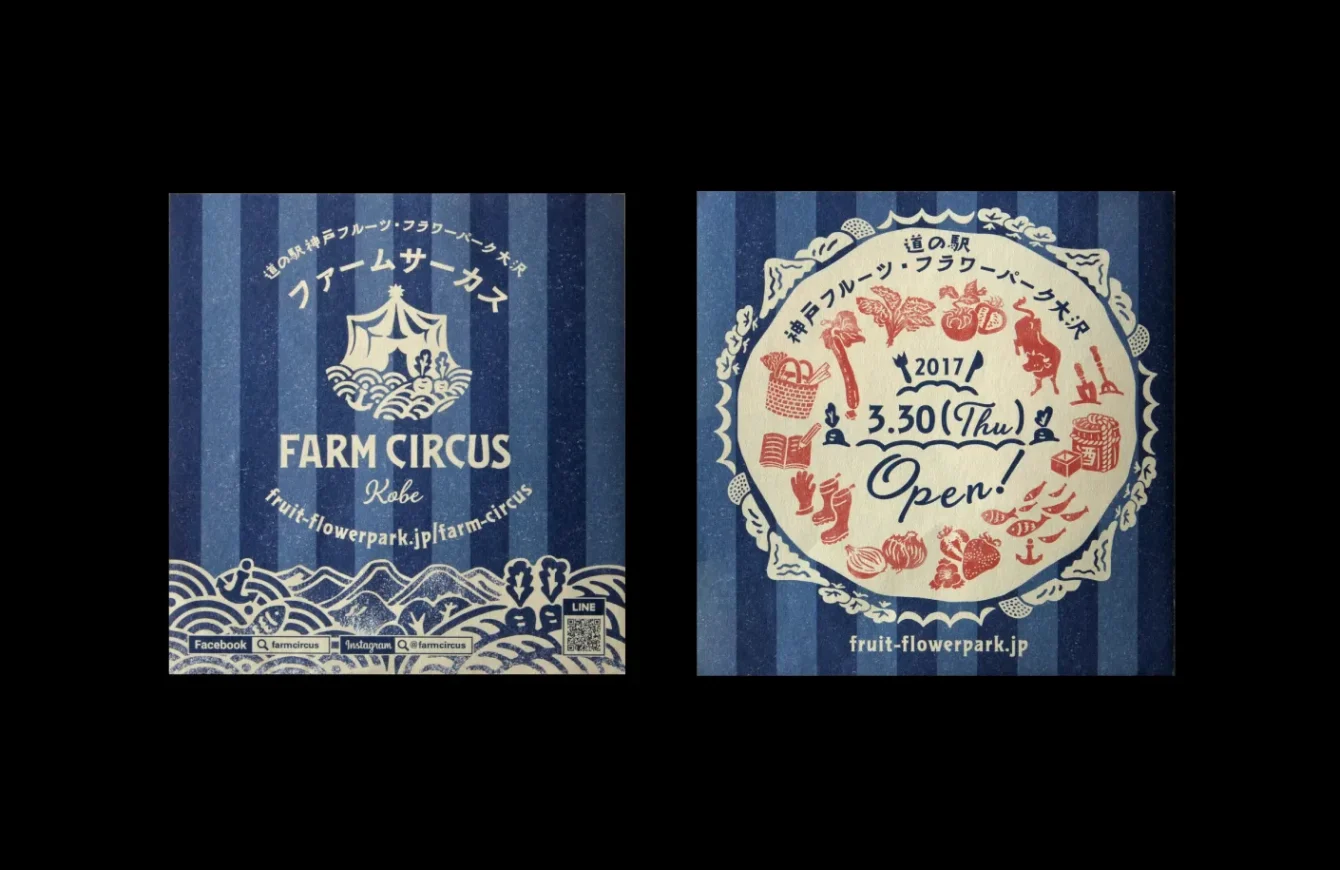 Farm_Circus_Sugoroku