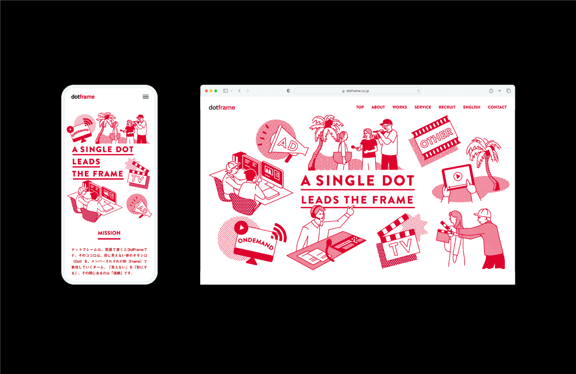 映像制作プロダクション株式会社ドットフレーム | WEBデザイン&イラストレーション
