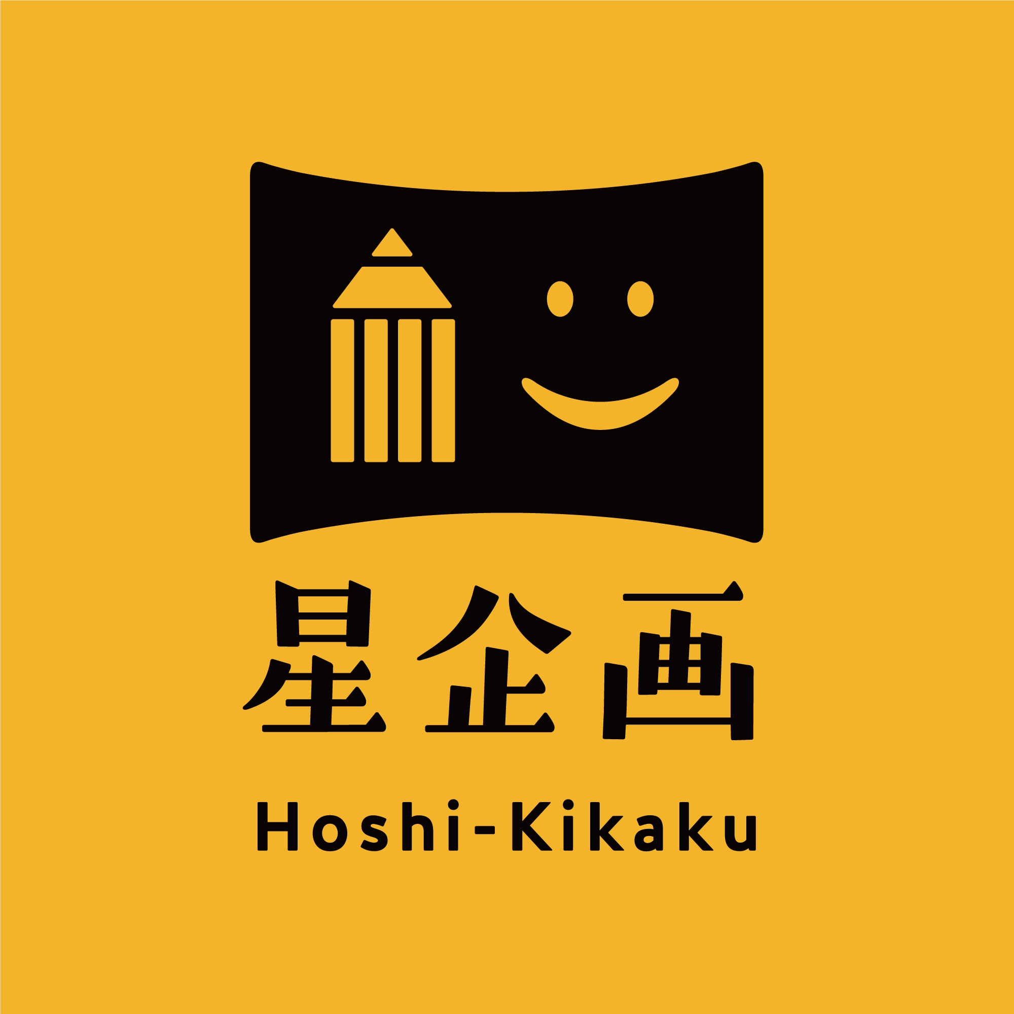 hoshi-kikaku