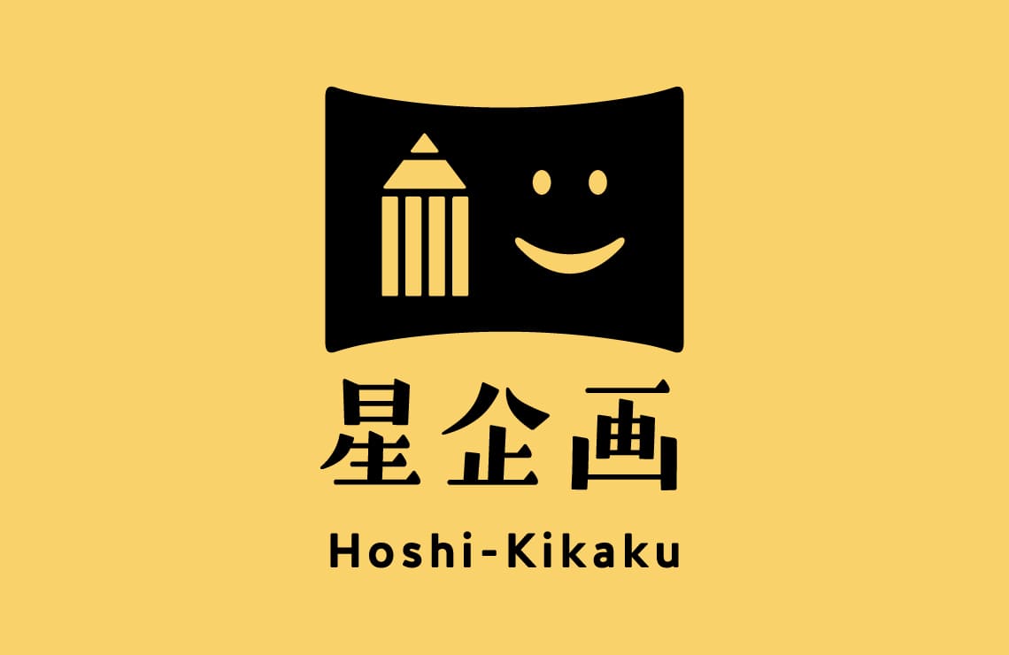 hoshikikaku-02